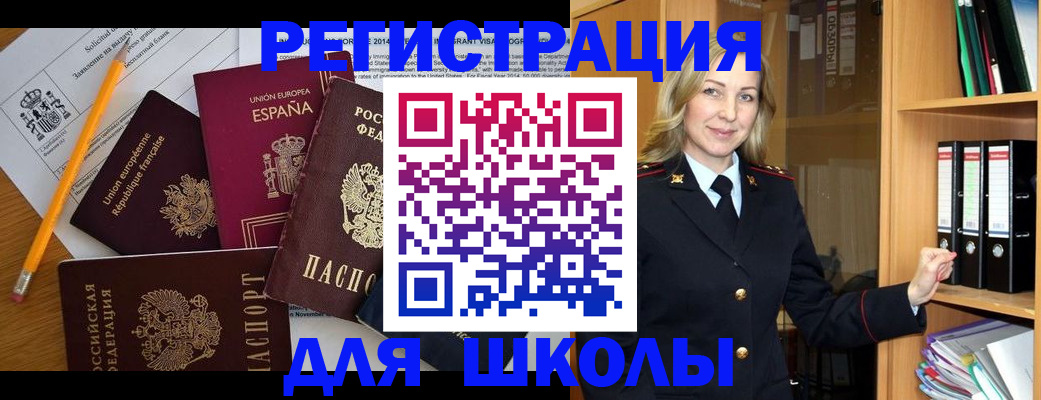 прописка для военкомата в Пионерском