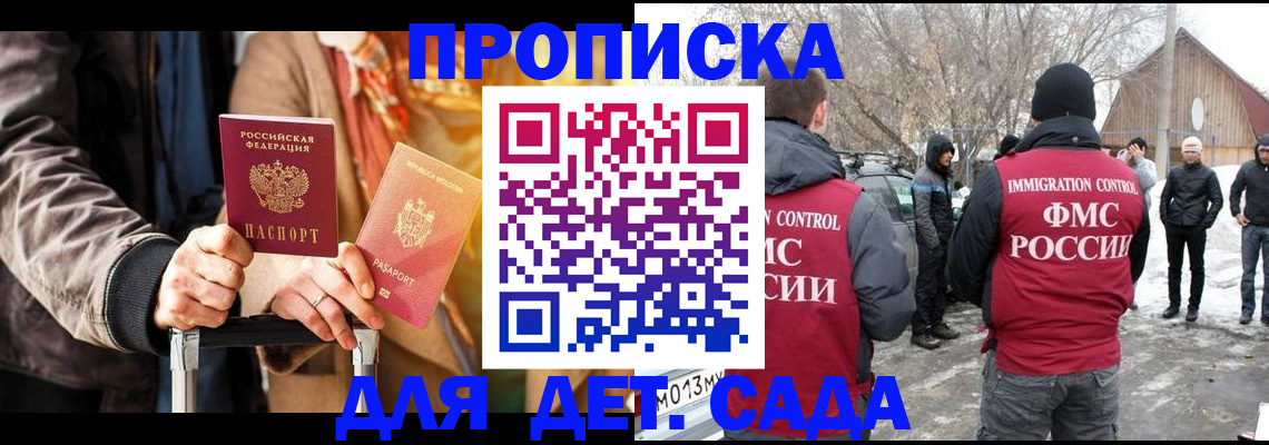 где прописаться в Пионерском