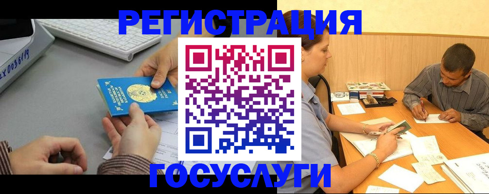 временная регистрация надежно в Пионерском