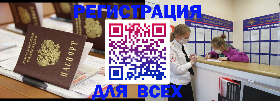 прописка в квартире в Пионерском